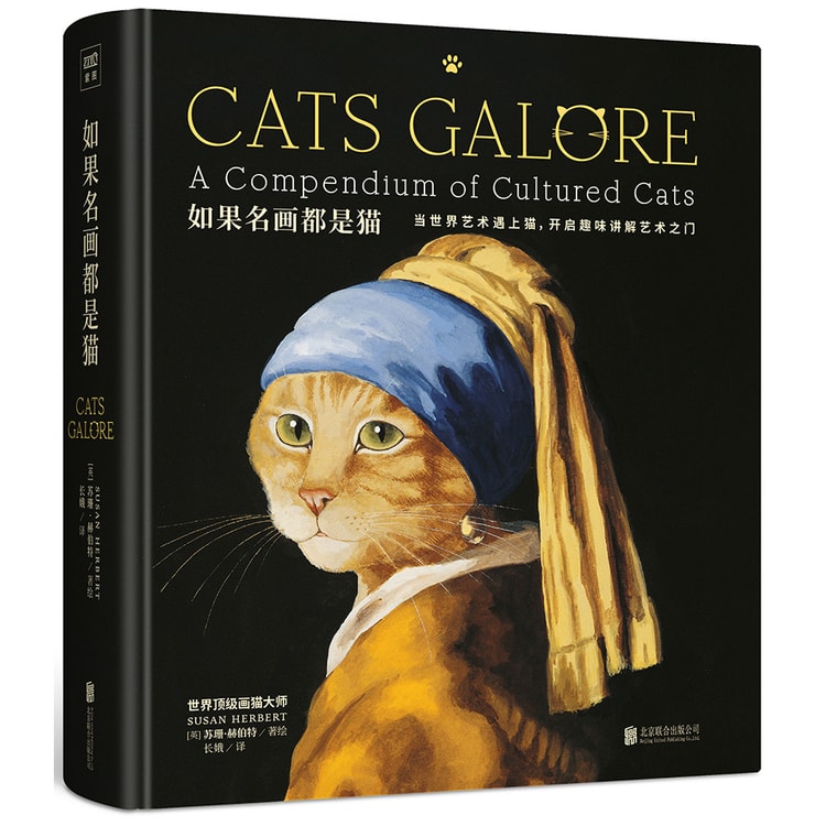 GATTO LAVORI 名画や映画の人物に猫が扮する楽しい画集 イタリア語