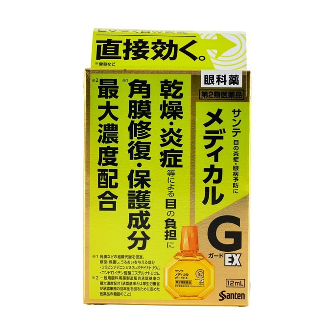 日本SANTEN参天 黄瓶滴眼液 护理级G眼药水 清凉舒适 舒缓疲劳 修护角膜 缓解干痒 12ml