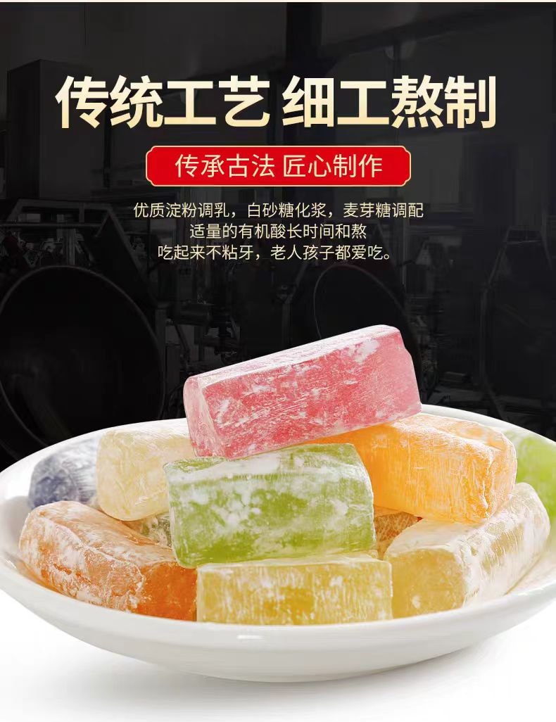 【中国直邮】 圣福记 高粱糖老式休闲零食怀旧小时候童年味道 高粱饴混合500g*1袋