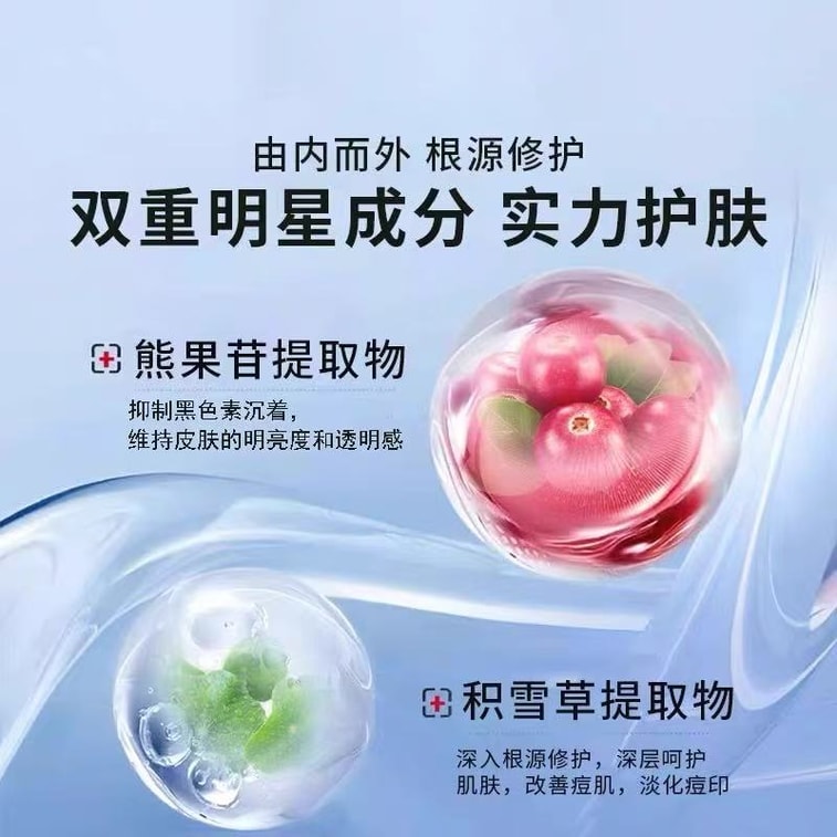 素秀臣氏 积雪草软膏20g+熊果苷乳霜30g 淡化痘坑 去黑头粉刺 控油修护凝胶