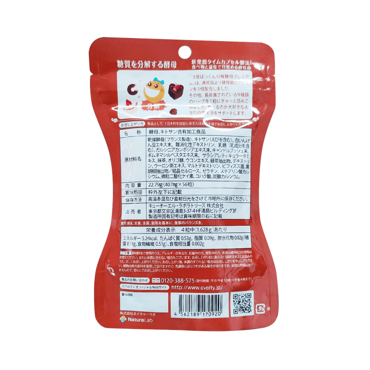 SVELTY 3Times Pakkun Decomposition Yeast 56capsules 6