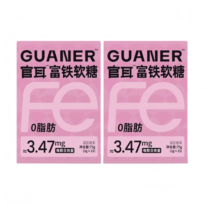 Guan'er  3.47mg Organic Iron  Iron-Rich Gummies for Women, Red Date Flavor, Portable Pack 75g*2 Boxes