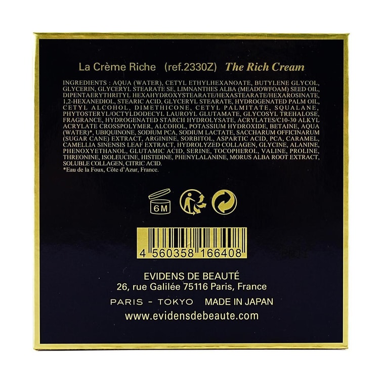 法國EVIDENS DE BEAUTE伊菲丹 RICH乳霜 50ml 乾皮中性混合肌敏感肌 強韌修護抗皺 奢潤抗衰 充盈撫紋 11