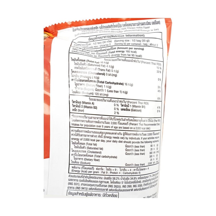 Big Pack Potato Chips, Japanese Fried Chicken Flavor, 2.36 oz 4