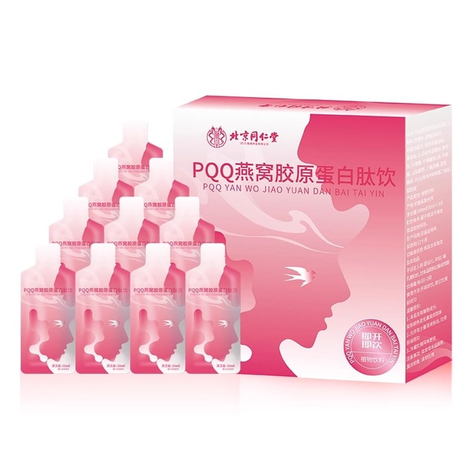 PQQ Bird's Nest Collagen Peptide Drink 300ml/Box Polypeptide Small-Molecule Peptide Liquid/Oral Peptide Solution