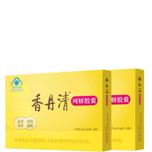 Ke Yan Capsule 20 Capsules / Box Of Men And Women Constipation Laxative Laxative Discharge Of Constipation
