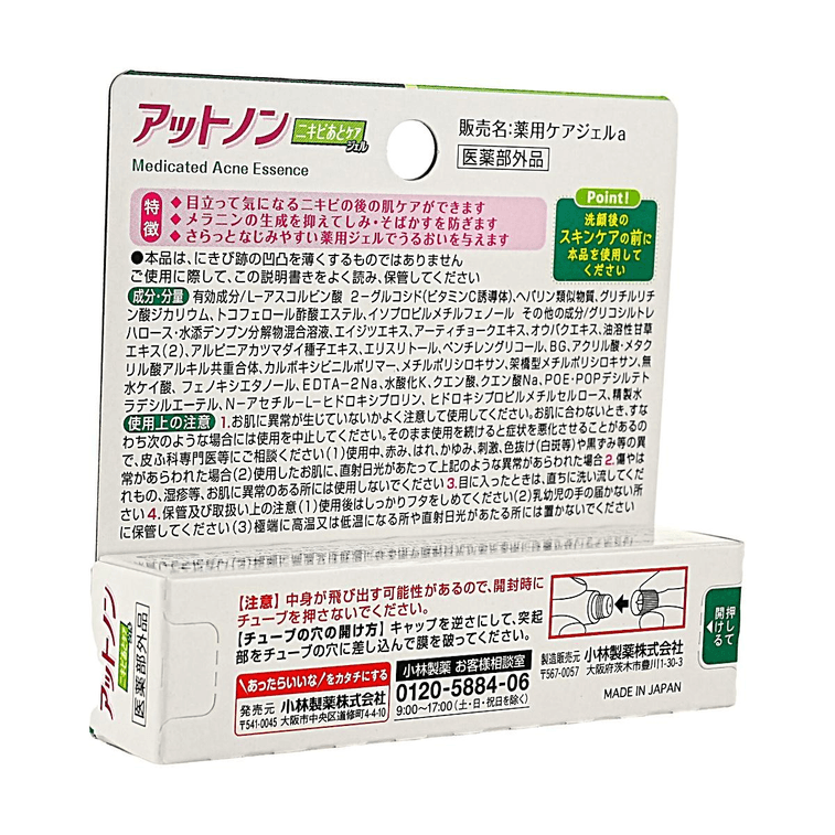 小林製薬 アトノン ニキビ跡ケアジェル 0.35オンス 3