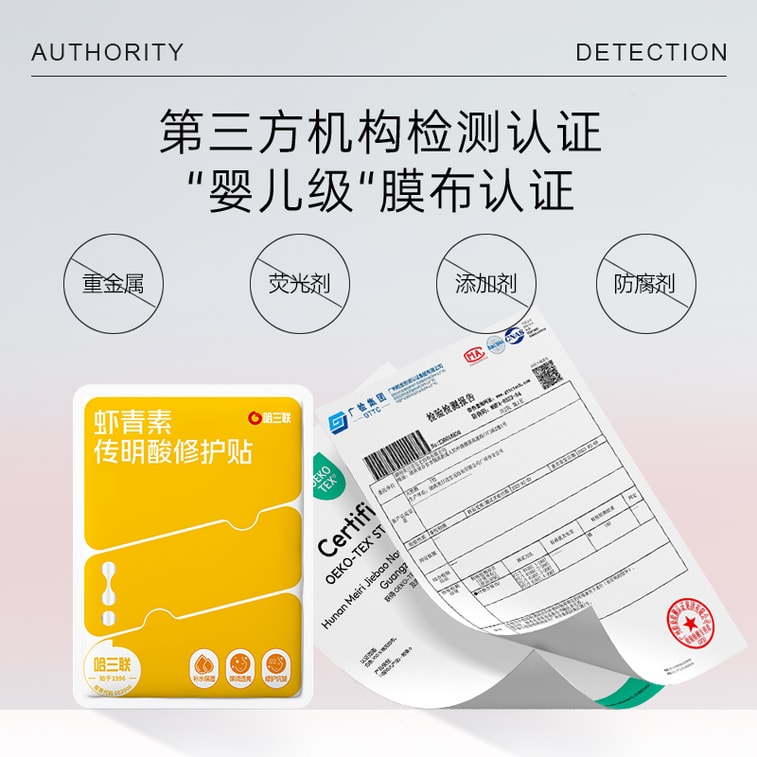 Astaxanthin Tranexamic Acid Repair Mask 5 Sheets 3