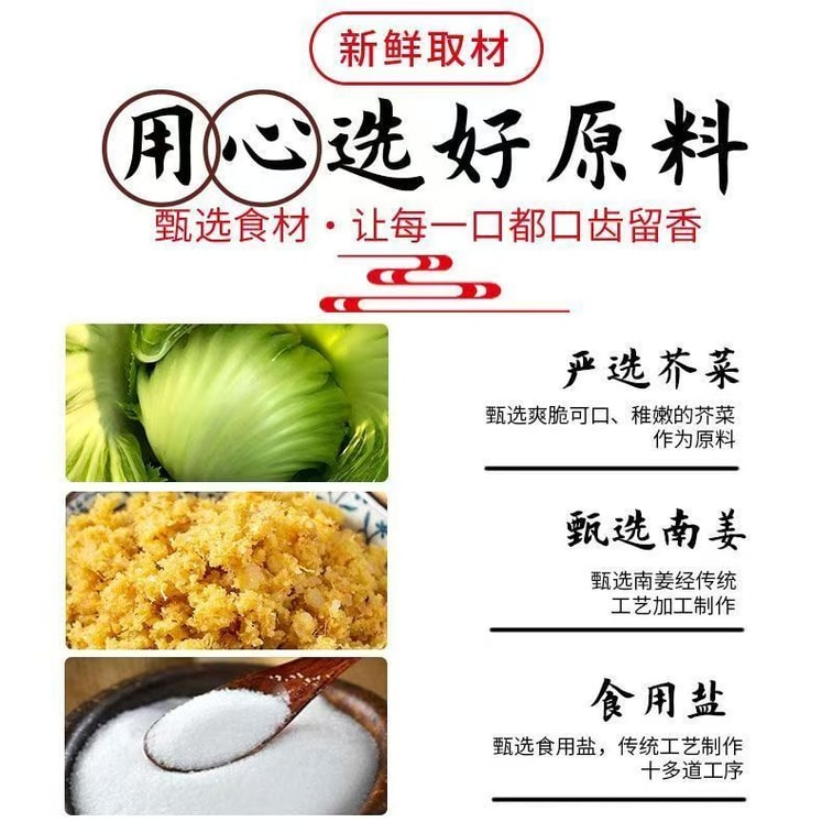 Chaozhou-Shantou Zhengxiang Laidi Pickled Vegetables 150g*1 pack 4