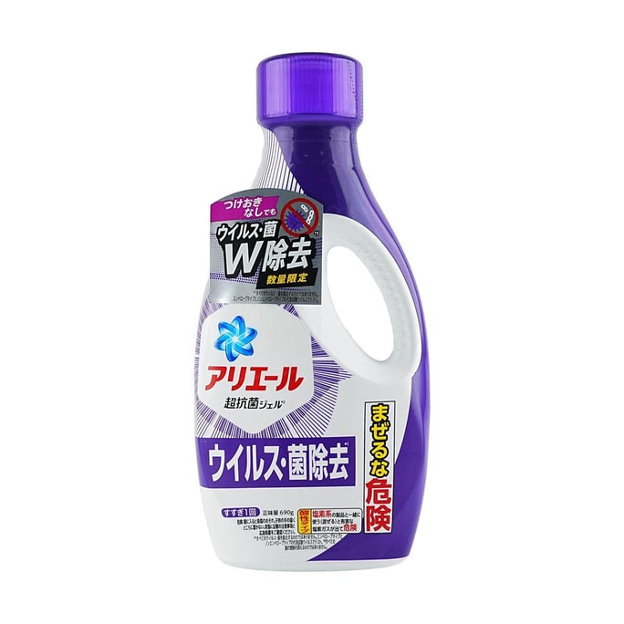 日本P&G寶潔 Ariel 除菌plus洗衣液 抗菌抑菌洗衣液 不可與其他消毒液混用 690g