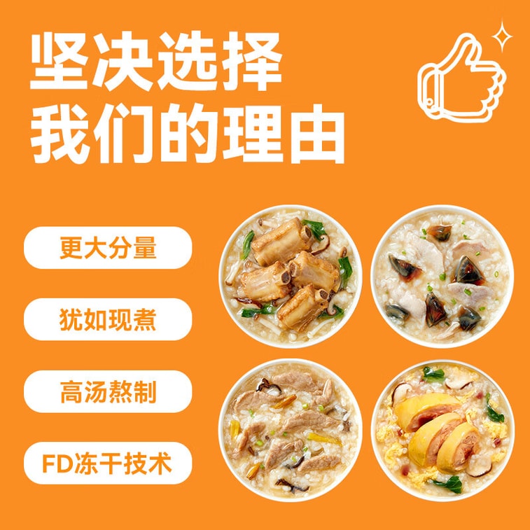 【中國直郵】無名小廚 營養早餐方便速食粥 排骨皮蛋牛肉混合口味 3袋組合142g 4