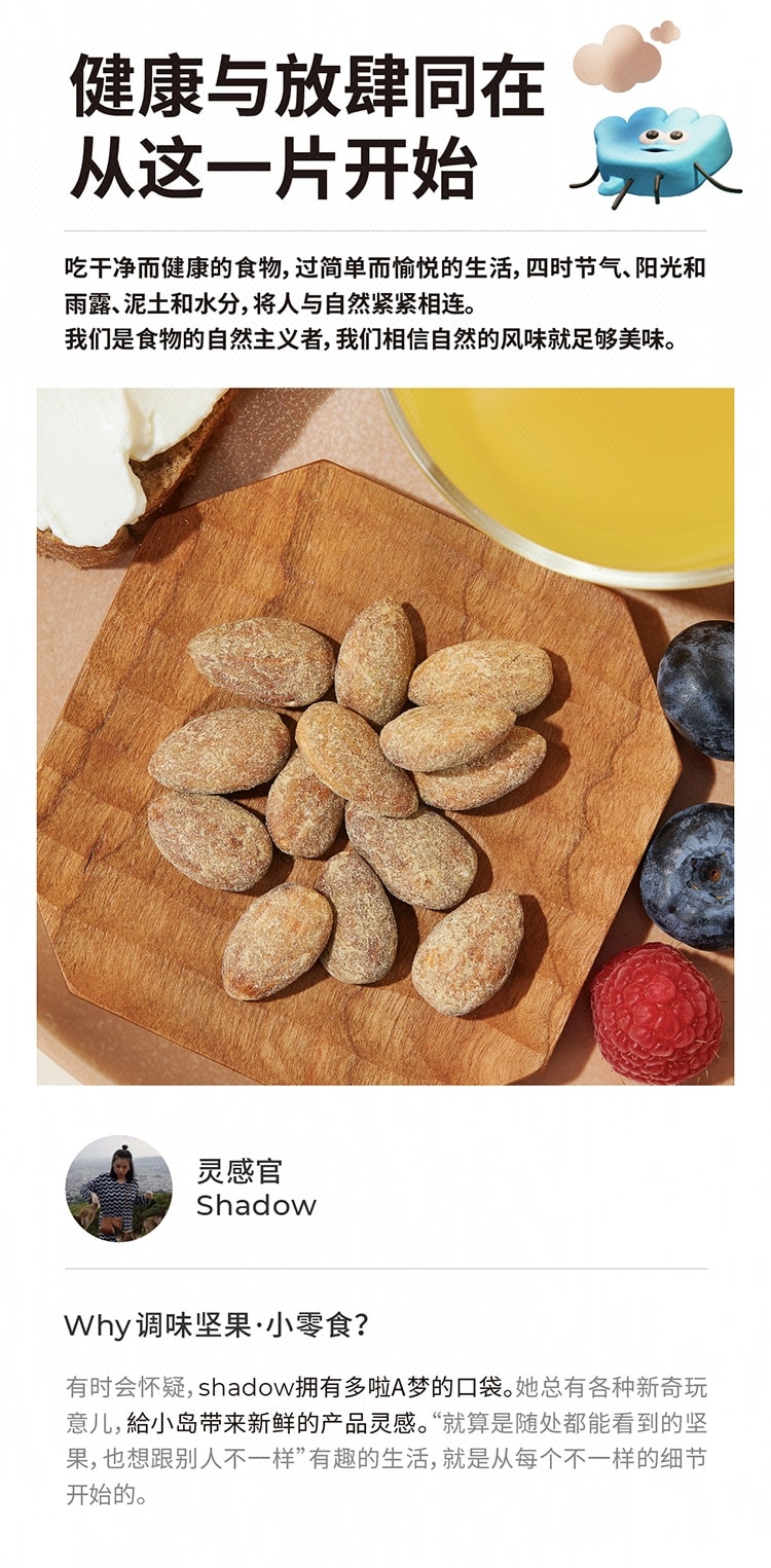 【中国直邮】 有乐岛 泰式香茅味扁桃仁 30克