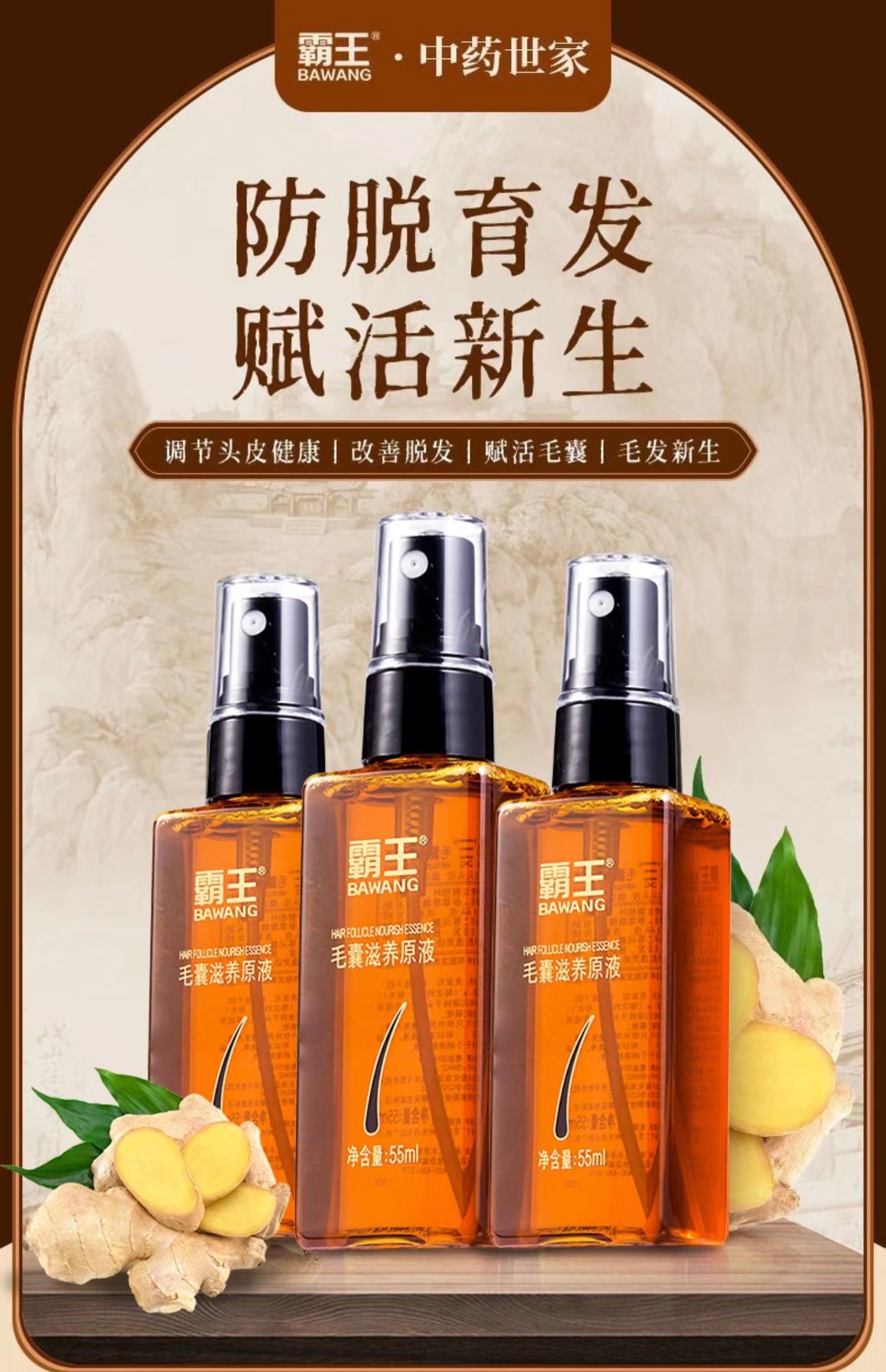 Hair Follicle Nourishing Serum for Hair Growth & Anti-Hair Loss Nutritive Scalp & Hairline Care Solution for Men & Women Shampoo Solution 55mL