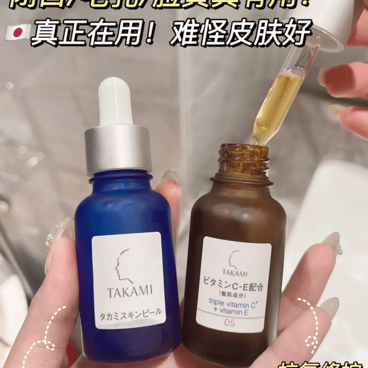 日本直送】タカミ エクスフォリエーティングエッセンス（30ml