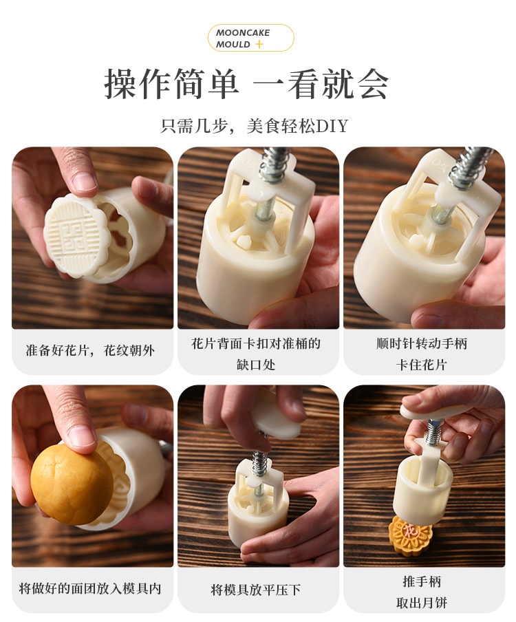  水月秦淮 【超值6片裝】特色花紋月餅模具 中秋節家用冰皮糕點烘焙磨俱綠豆糕點皮月餅 手壓模具 烘焙工具 糕點模具 花朵紋 6片 1套