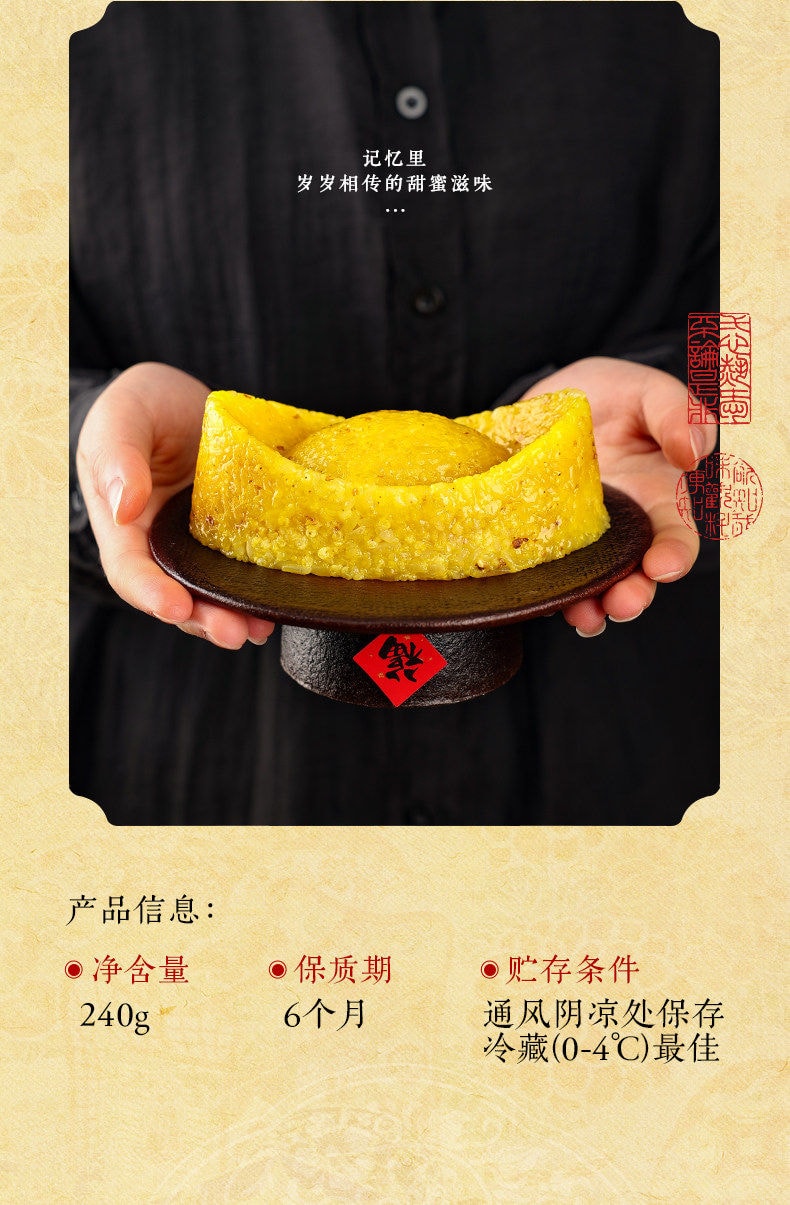 知味观 招财进宝八宝饭 240g 家常速食甜糯米饭 老字号杭州特产送礼【糯叽叽芋泥元宝八宝饭】江南味道 老人小孩都爱吃