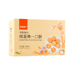 【国货优选】良品铺子 咸蛋黄一口酥 咸蛋黄饼干 165g