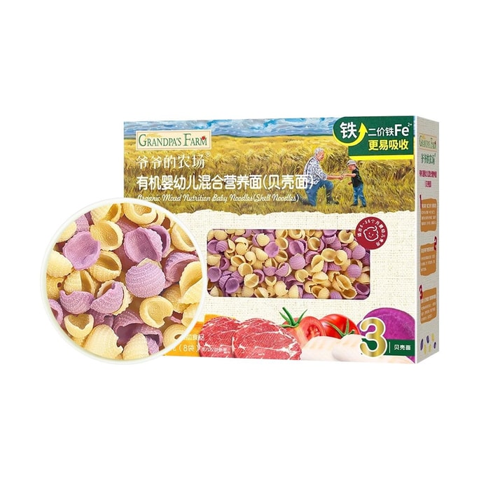 爷爷的农场 有机婴幼儿混合营养面 宝宝面条辅食面 贝壳面 200g