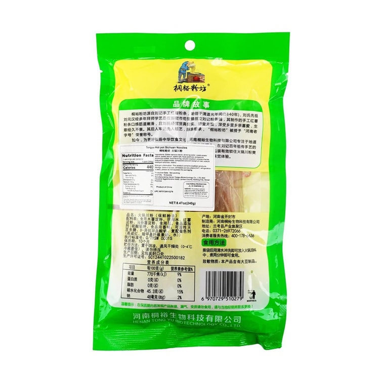 火鍋用ポテト麺春雨240g 4