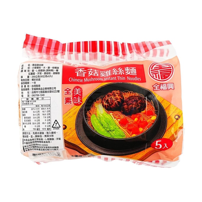 台湾全福兴 香菇鸡丝面 方便面 5连包 250g【全素 素食主义友好】