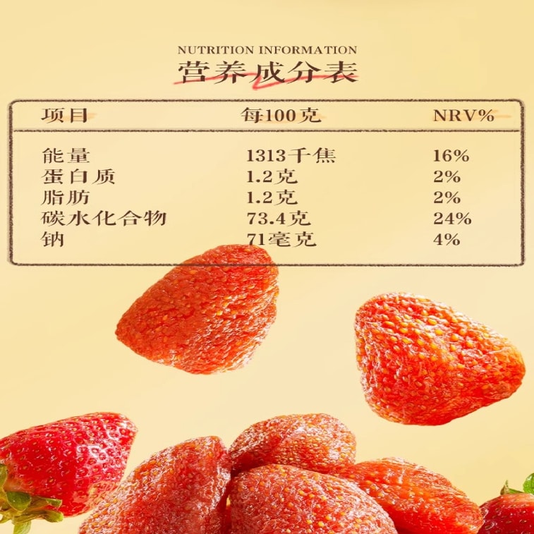 Dried strawberries candied fruits preserved fruits dried fruits pregnant women and children's snacks 106g per bag 8