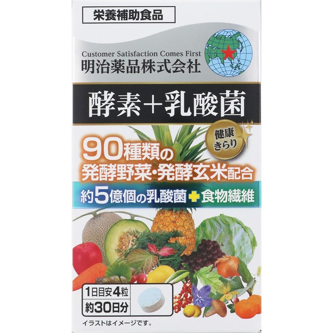 【日本直邮】明治药品 果蔬酵素乳酸菌 120粒