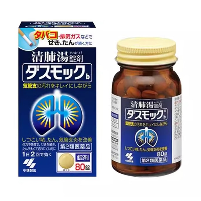 [Japan direct mail] Pharmaceutical Qingfei Soup 80 tablets