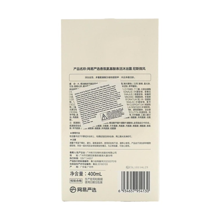 Perfumed Amino Acid Surfactants, 13.53 fl oz. #Nice Breeze, Soft and Natural Fresh 9