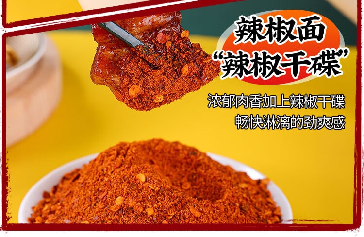 【中國直郵】 單山 青花椒麻辣沾水10g*10袋 雲南特產燒烤火鍋沾水香料乾碟辣椒粉