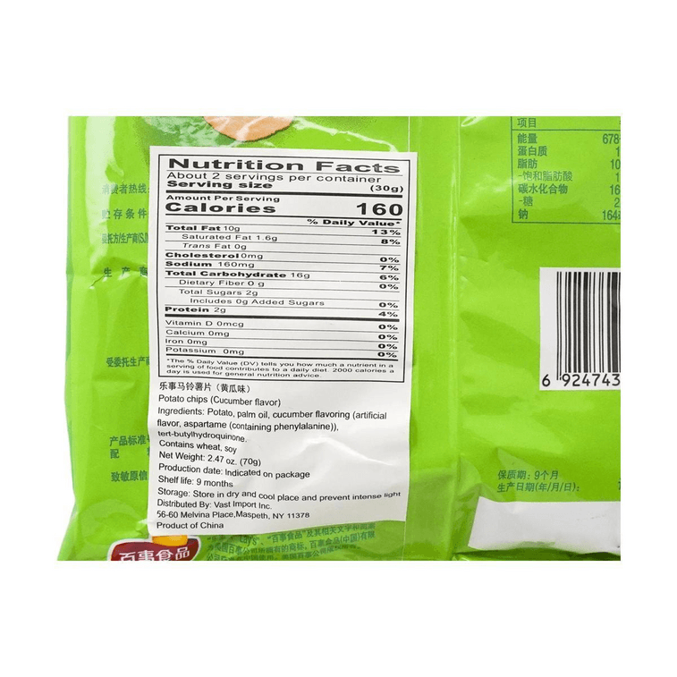 大陸版LAYS樂事 洋芋片 黃瓜味 袋裝 70g 包裝隨機發 12