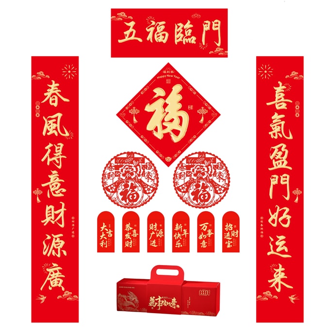 Gold-foiled Couplets Gift Set 2026 D 1 Set