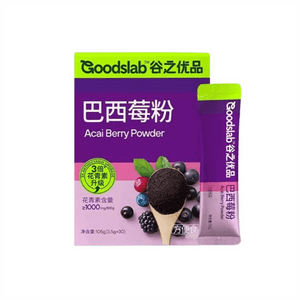 Acai berry powder, anthocyanin dietary fiber, vegetable superfood powder, 105g per box