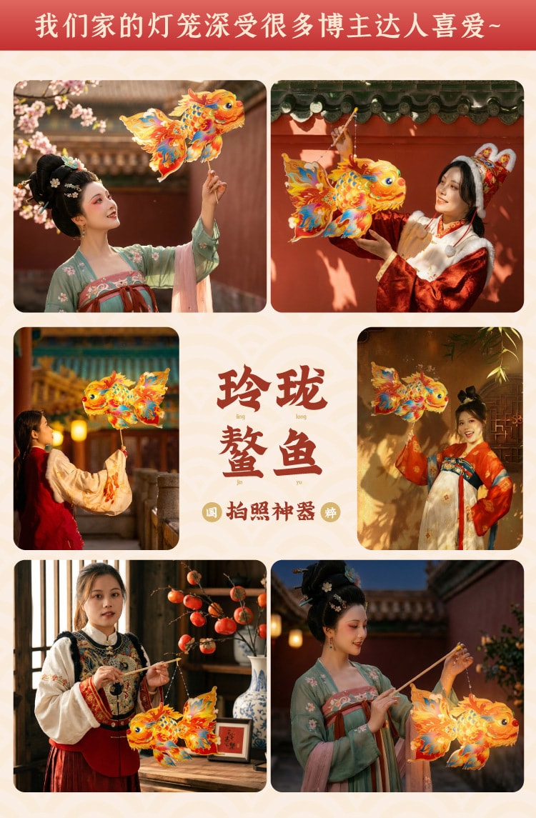 FOXTAIL 新年 春节元宵玲珑鱼灯 手提发光花灯 挂饰 儿童亲子手工材料 非遗传承  - 鳌鱼款 1件