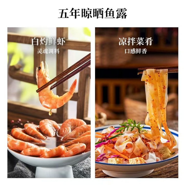 [중국 직배송] 량시차오산 어간장, 5년 숙성 천연즙, 150ml*1병 4