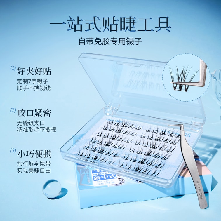 Glue-free False Eyelashes, 60pcs/Box 6