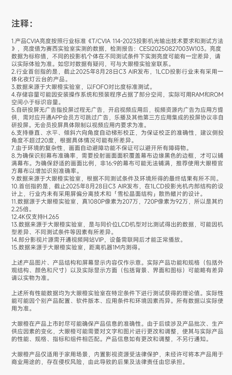 【中国直邮】 小米有品 大眼橙C3Air投影仪高亮家用高清放映机1080P4K解码影院卧室无需幕布可连手机