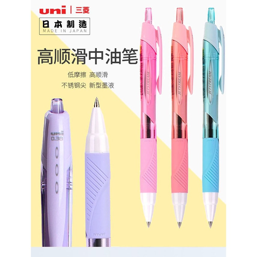 【日本直郵】UNI三菱鉛筆 按壓式中油筆速乾水性筆黑色芯0.38mm 黑色