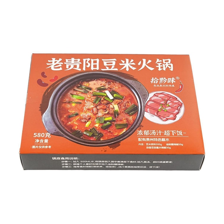 拾黔味 老貴陽豆米火鍋底料 580g【貴州特色底料+蒜香豆豉沾水辣椒】 5
