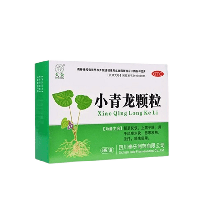 【中国直邮】  久欣 小青龙颗粒 冲剂恶寒发热喘咳痰稀风寒感冒止咳平喘6袋/盒