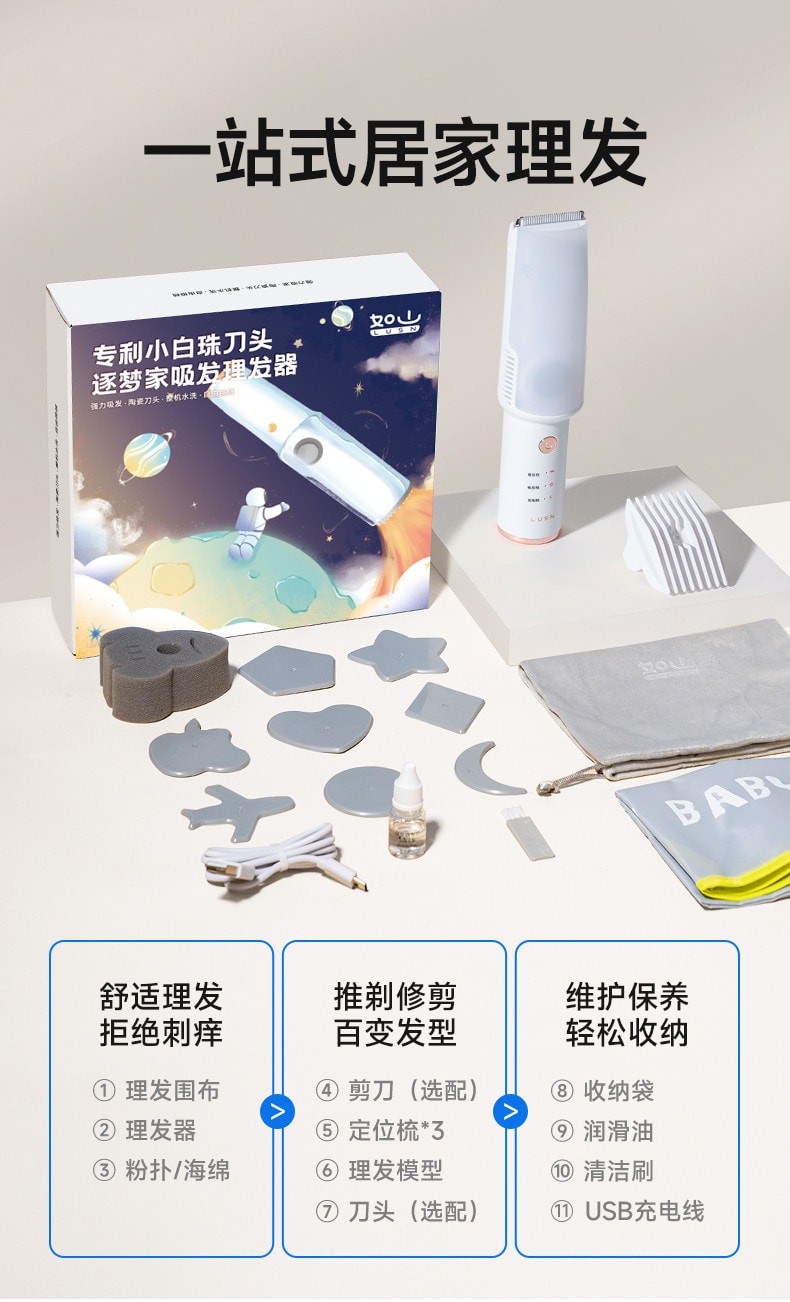【中国直邮】 如山 婴儿理发器超轻音自动吸发宝宝剃头发新生儿童电推子剃发神器 低噪音推荐【升级小白珠】【二代逐梦家 】辛德白 1个