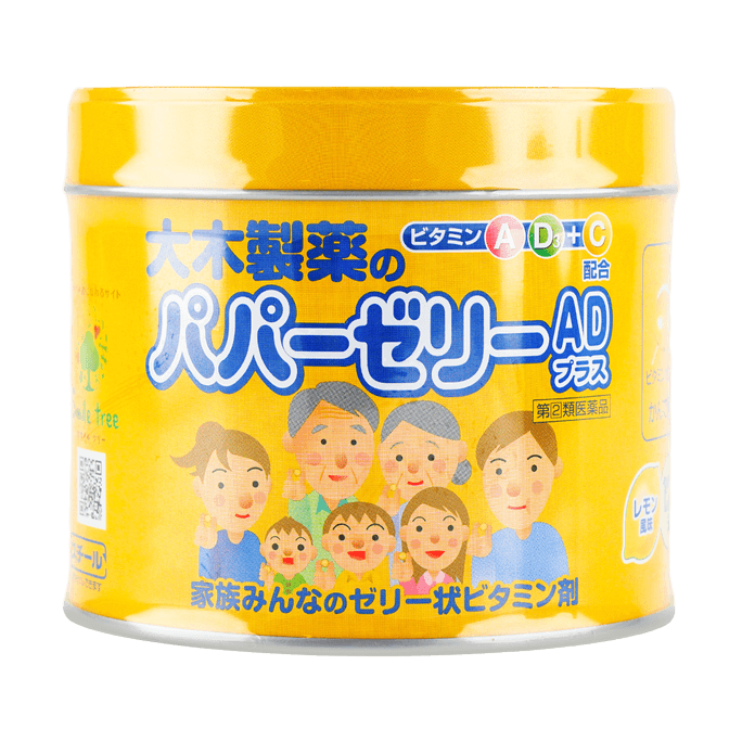 日本大木制药OHKISEIYAKU 儿童维生素软糖AD+ 柠檬口味 120粒 补充日常所需复合维生素维他命