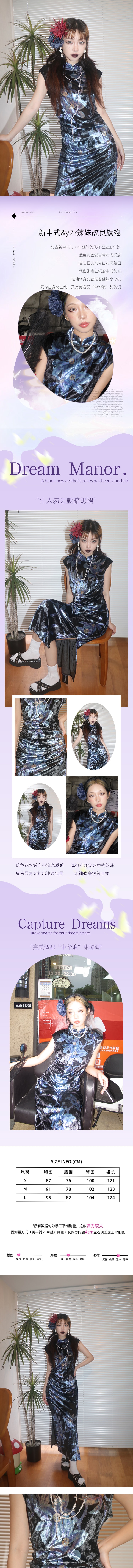 【中國直郵】 HSPM 復古新中式連身裙 藍色花絲絨長裙 辣妹風改良旗袍 深藍花M