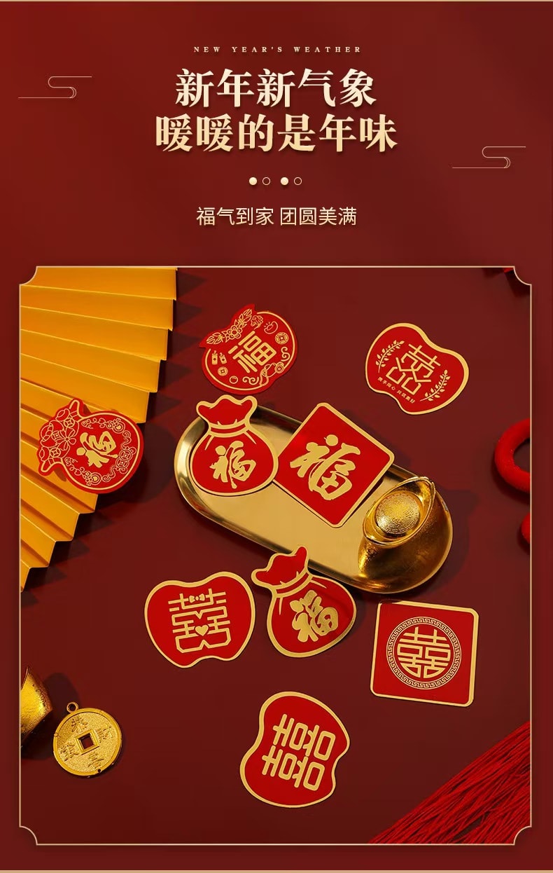 海蓝星 2026马年 多功能新年福字挂钩 多种款式 免钉轻松安装 防水防潮 安全牢固 六支装 ·