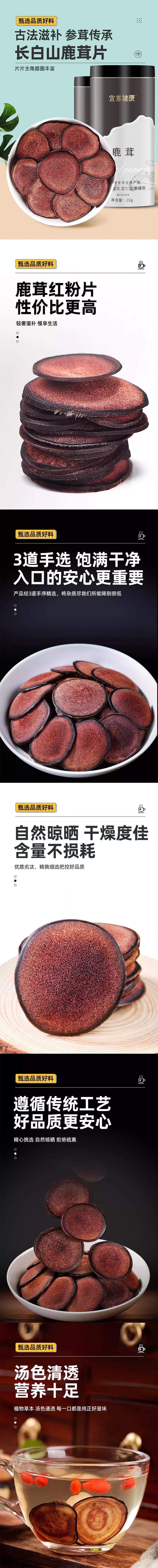 宜享健康 长白山鹿茸红粉片 25g 罐装【地道鹿场原料三片人工甄选自然晾晒无硫熏】片型规整蜡圈丰富粉质饱满【可泡水煲汤泡酒男士日常滋补养生鹿茸干货】
