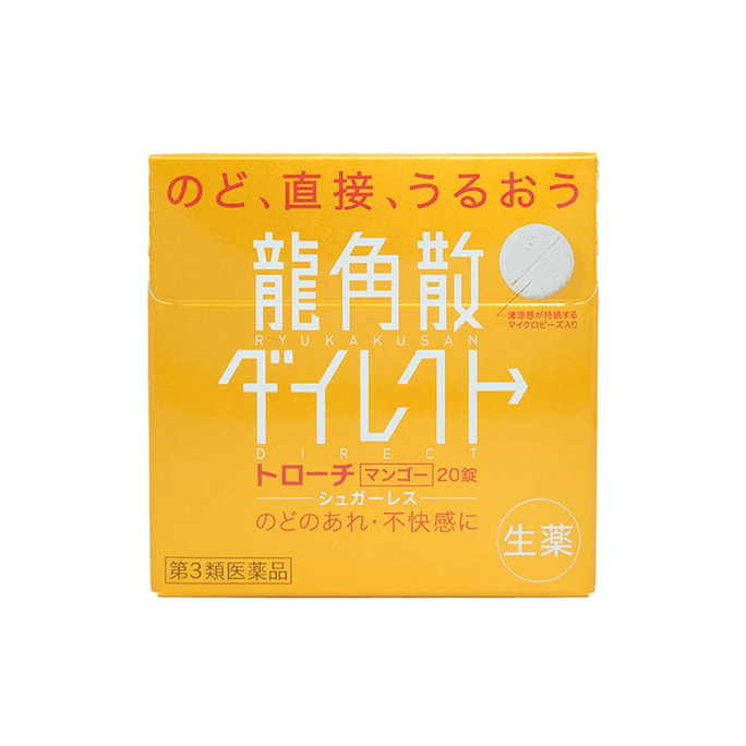 【日本直郵】RYUKAKUSAN龍角散 潤喉口含片喉含片芒果味20片/盒