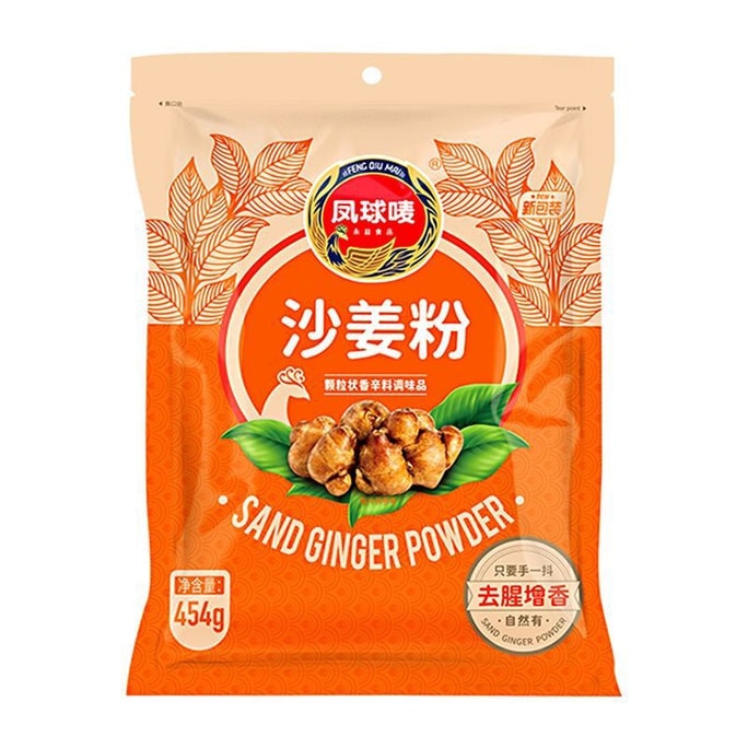 Fengqiu Brand Galangal Powder 454g for Marinated Salt-Baked Chicken Thighs and Wings, Authentic Barbecue Seasoning, Fine Powder for Sprinkling, Commercial Use
