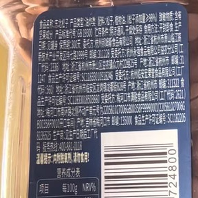 [중국 직배송] 바이차오웨이 동북 잣, 굵은 입자, 손으로 껍질을 벗긴 건과일, 스낵, 500g*1캔 4