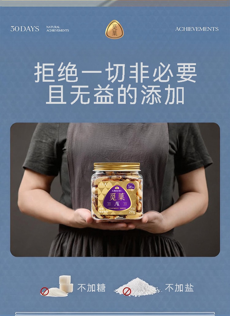 觅菓 富硒鲍鱼果仁巴西坚果当季新货原味补硒大颗粒坚果零食AA+299g