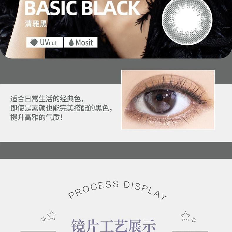 【日本美瞳/日本直郵】FOMOMY Basic 日拋美瞳 Black 經典暗黑「黑色系」10片裝 度數-2.50(250)預定3-5天 DIA:14.1mm | BC:8.6mm