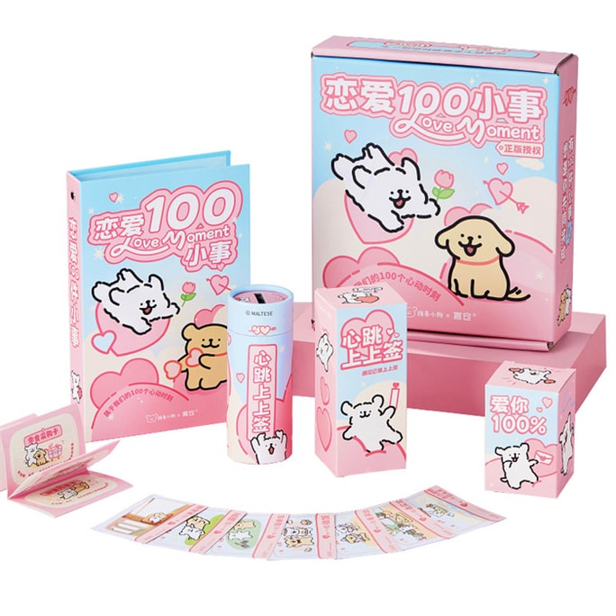 【中国直送】Yancang Line Puppy Joint Love 100 Little Things ギフトボックス かわいいカップルバレンタインデーと中国のバレンタインデーの誕生日プレゼント Love 100 Little Things ギフトボックス